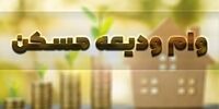 هشدار به بانک ها/ وام ودیعه مسکن ندهند، جریمه مالیاتی می‌شوند
