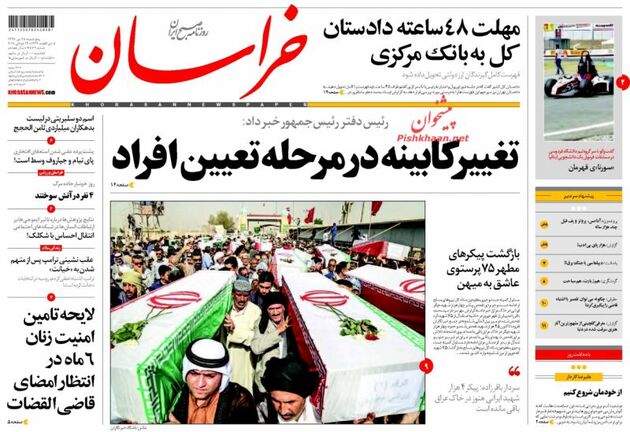 khorasannews_s