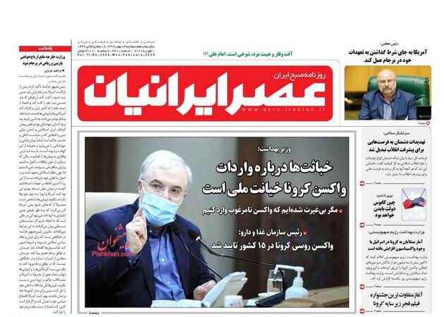 AsreIranian