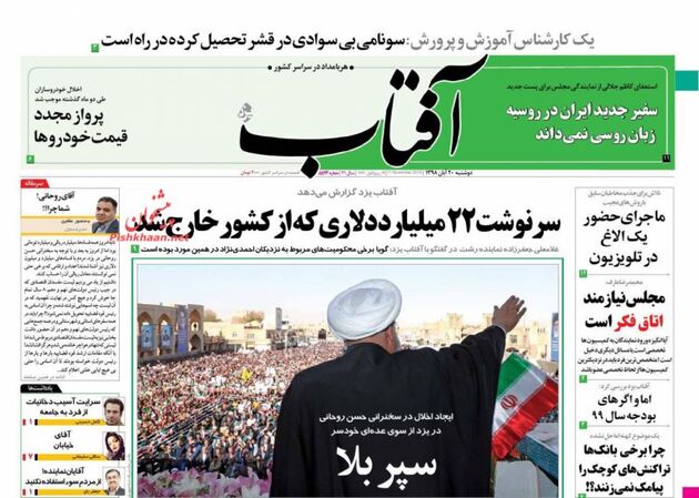 AftabYazd_s