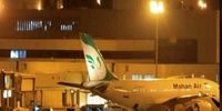 اعتراض سازمان هواپیمایی ایران به شورای سازمان بین المللی هواپیمایی