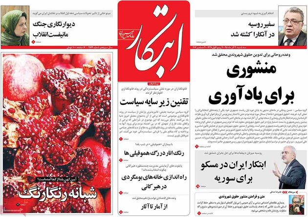 صفحه اول روزنامه های سه شنبه 30 آذر
