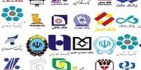 نحوه فعالیت بانک‌های دولتی و خصوصی در تعطیلات کرونایی