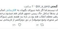 واکنش عجیب یک اصولگرا به افشای دلایل ردصلاحیت لاریجانی