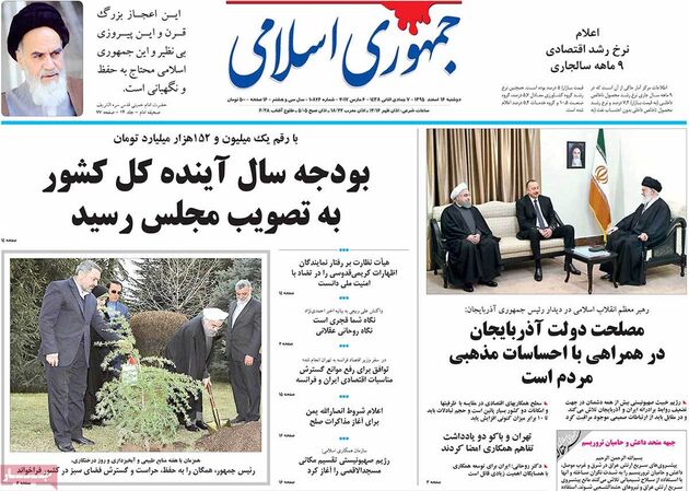 صفحه اول روزنامه های دوشنبه 16 اسفند