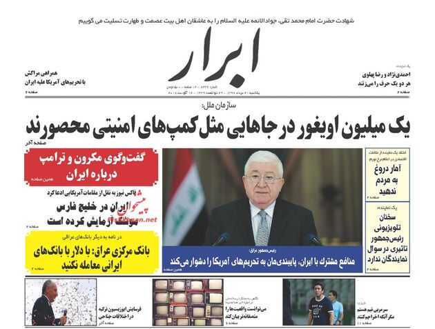 AbrarNews