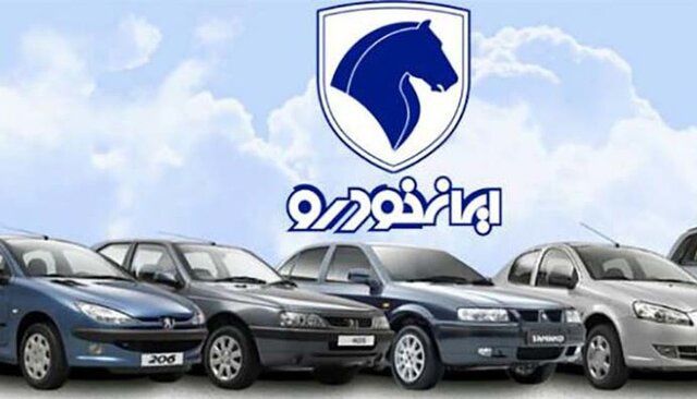خبر خوش ایران خودرو برای متقاضیان شرکت در قرعه‌کشی  