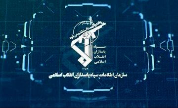 ورود اطلاعات سپاه به مراجع تایید صلاحیت نامزدهای انتخابات 
