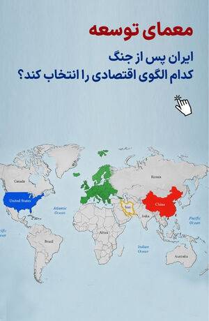 معمای توسعه
