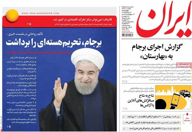صفحه اول روزنامه های چهارشنبه 29 دی