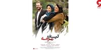 «تیغ و ترمه» در  آف‌لاین کافه هفت
