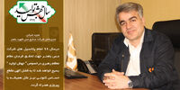 افزایش صادرات محصولات مس باهنر