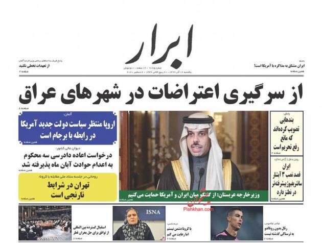 AbrarNews_s