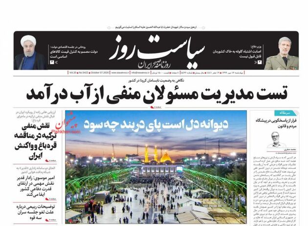 SiasatRuz_s