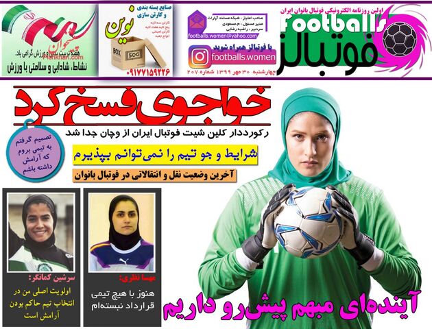 Footballs