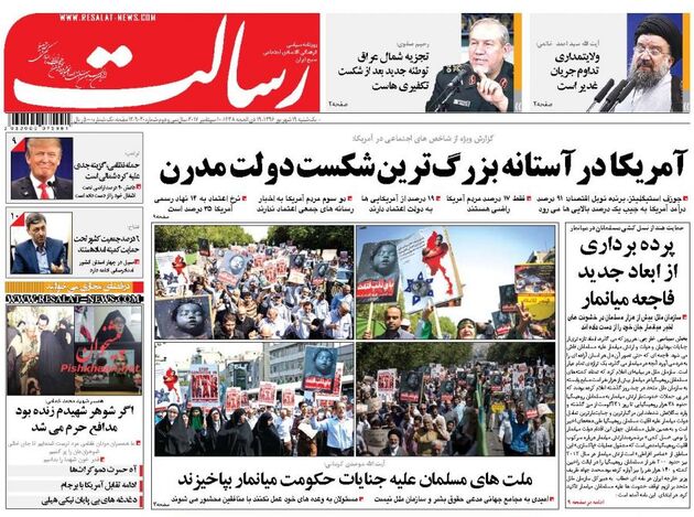 صفحه اول روزنامه های یکشنبه 19 شهریور