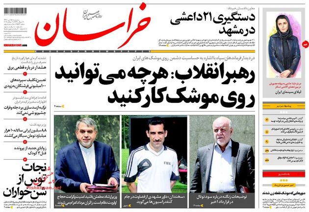 صفحه اول روزنامه های پنجشنبه 15 تیر