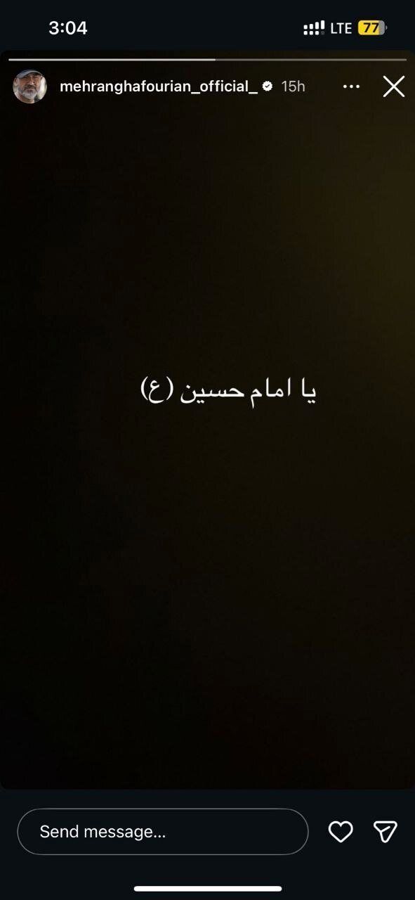 استوری معنادار مهران غفوریان پس از واکنش‌ها به توهین به نمادهای ملی در مسابقه‌اش!+ عکس 2