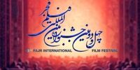 یک اکران ویژه در جشنواره فیلم فجر / اختصاص سالن سینمایی به ناشنوایان، معلولان و نابینایان