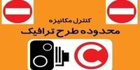 تردد عادی در پایتخت/ طرح زوج‌وفرد در تهران لغو شد