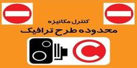 تردد عادی در پایتخت/ طرح زوج‌وفرد در تهران لغو شد