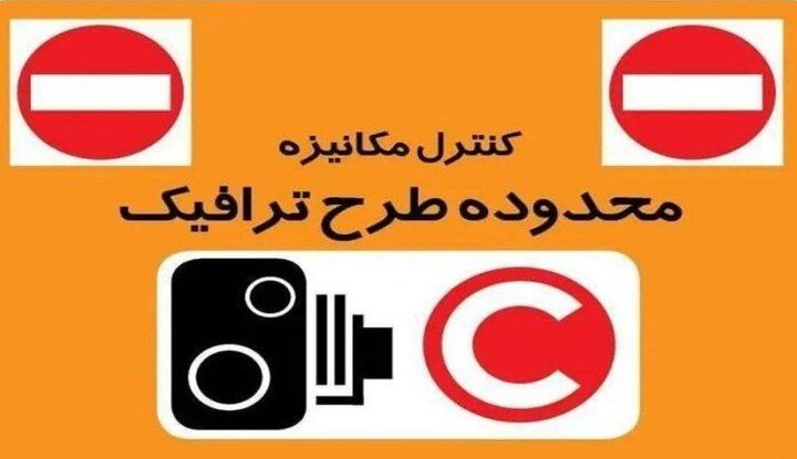 تردد عادی در پایتخت/ طرح زوج‌وفرد در تهران لغو شد