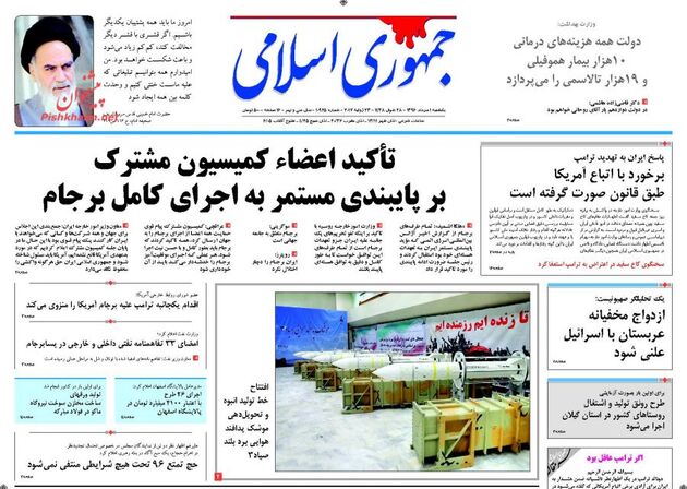 صفحه اول روزنامه های یکشنبه اول مرداد