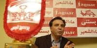 اولین تغییر درهیات مدیره پرسپولیس اتفاق افتاد