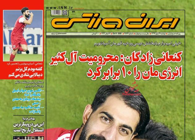 IranSport