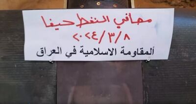 لحظاتی که اسرائیل غافلگیر شد/ تصاویری از در هم کوبیدن پالایشگاه‌های نفت حیفا توسط مقاومت عراق+ فیلم