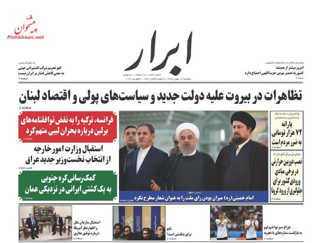 AbrarNews