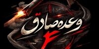 آغاز موج بیست و یکم عملیات وعده صادق۴/ شلیک موشک‌های خیبر به سمت اسرائیل