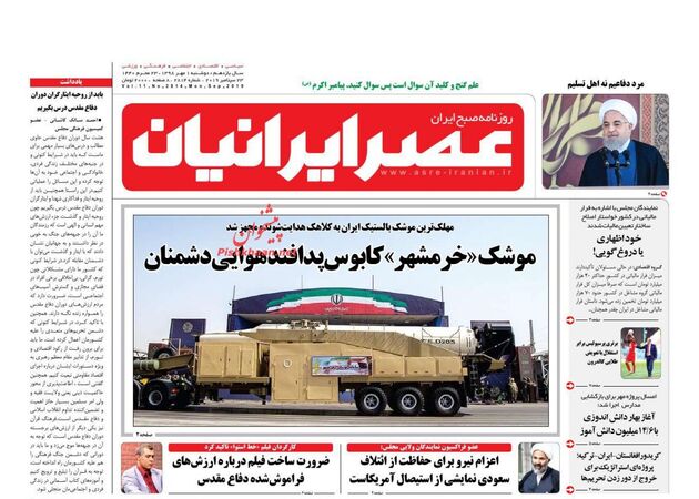 AsreIranian