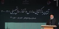 سوال رئیسی در روز اول مدرسه از دانش آموزان و معلمان چه بود؟