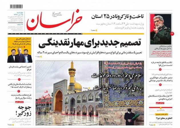 khorasannews_s