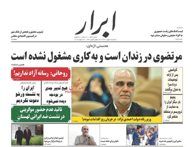 AbrarNews