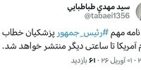 انتشار متن نامه پزشکیان به مردم آمریکا تا ساعتی دیگر