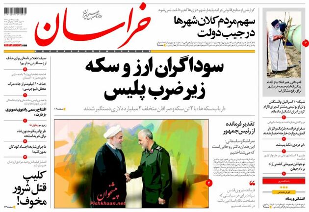 khorasannews_s