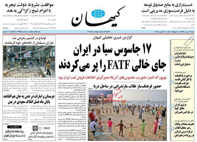 KayhanNews