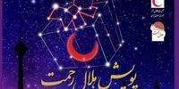علی بهادری جهرمی به پویش هلال رحمت پیوست