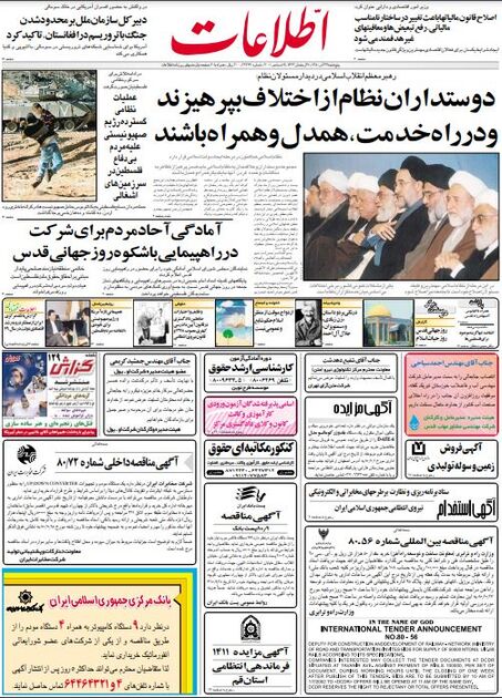 اطلاعات 22 آذر 1380