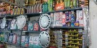 چطور لوازم یدکی تقلبی و اصل را تشخیص بدهیم؟