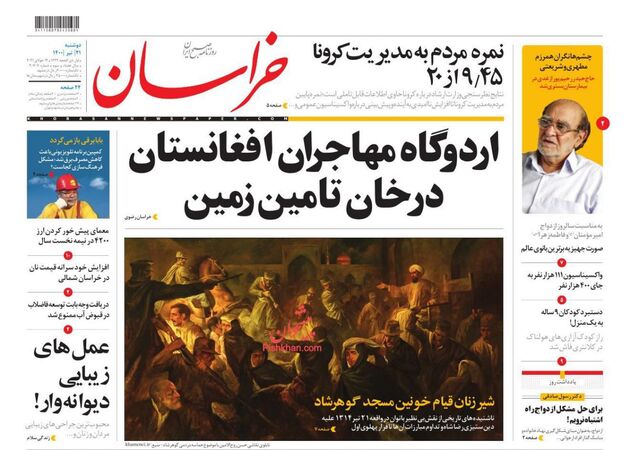 khorasannews
