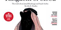 مجله اسپکتاتور عربستان را «سرزمین خون» توصیف کرد + عکس