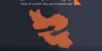 در روزهای سخت، «خودرو۴۵» کنار شماست: فروش فوری خودرو بدون کارمزد