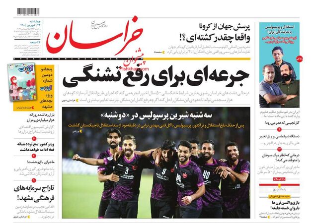 khorasannews