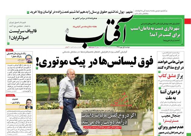 AftabYazd