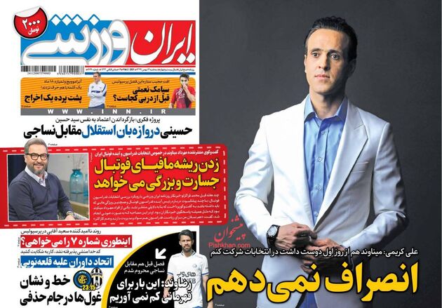IranSport