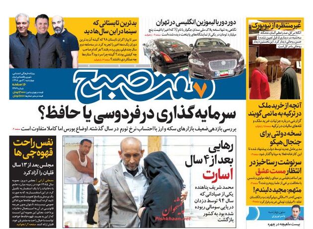 7sobh
