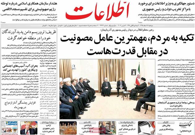 صفحه اول روزنامه های دوشنبه 16 اسفند